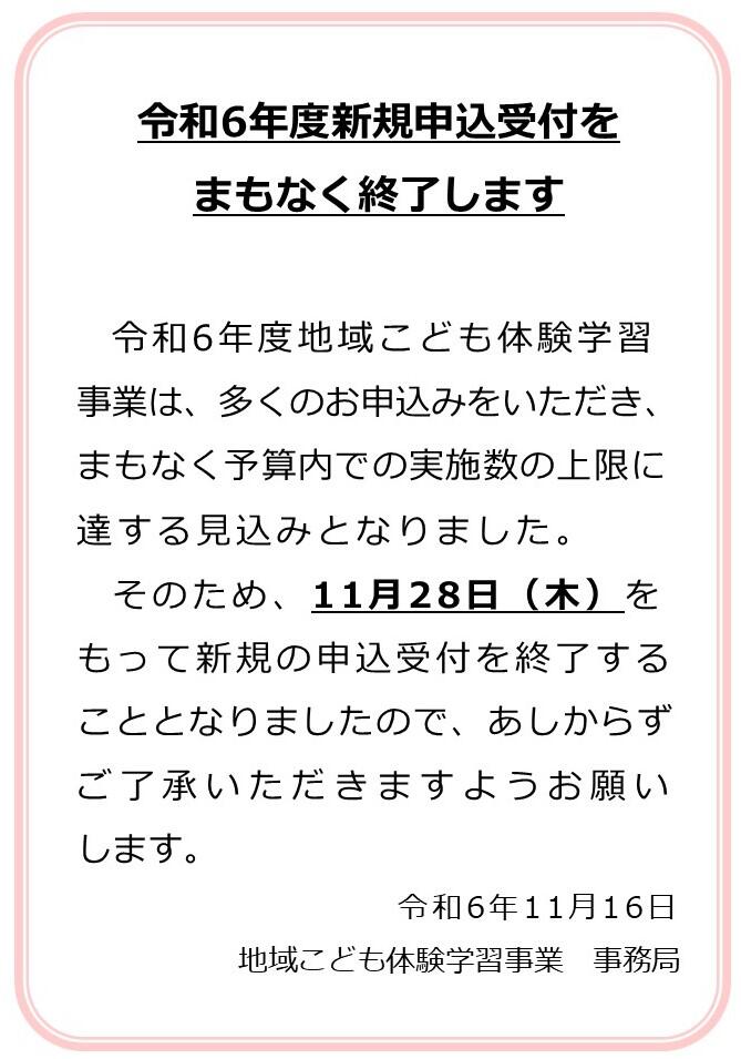 まもなく終了.jpg