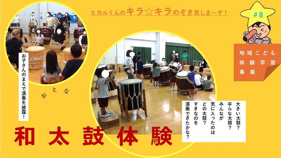 ＃9和太鼓2024.jpg