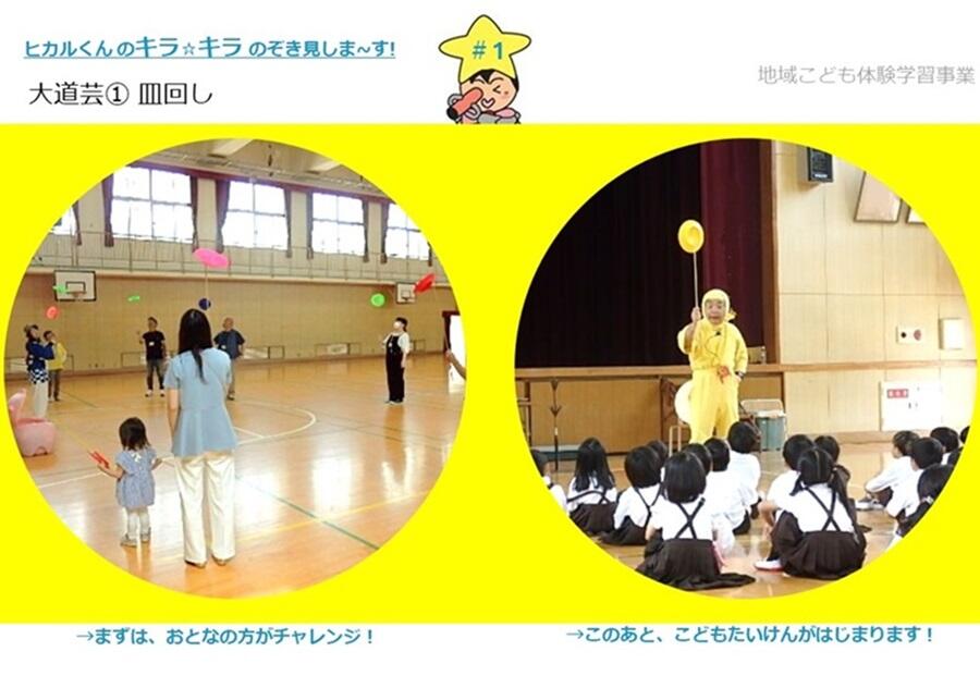 ＃１皿回し2024.JPG