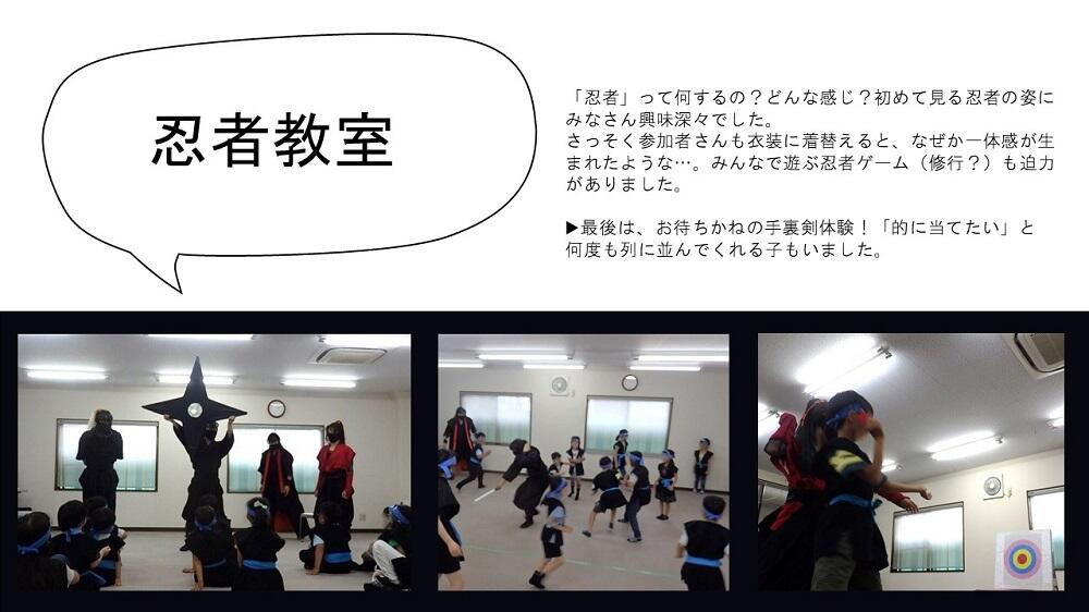 忍者教室　１.jpg