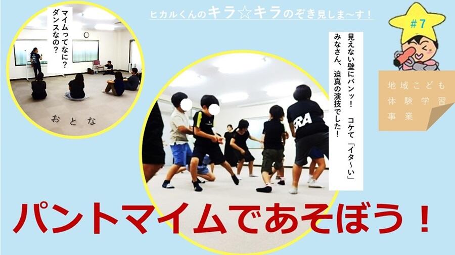 ＃７パントマイム.jpg